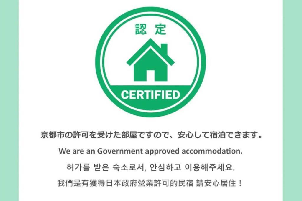 Ichihime Villa Киото Екстериор снимка
